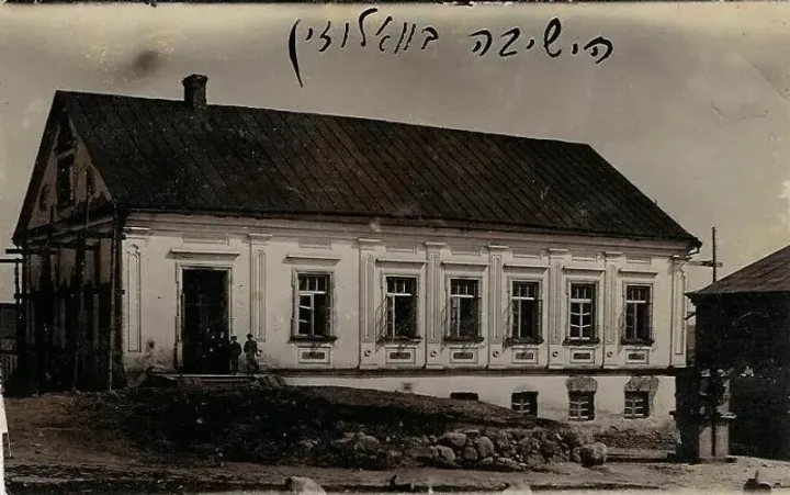 The Volozhin Yeshiva, founded by the Gaon's disciple Chaim of Volozhin in 1803