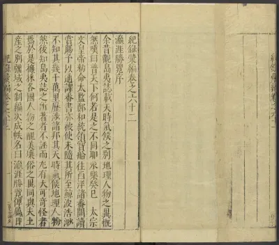 Ma Huan