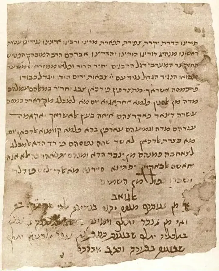 A fragment from the Cairo Genizah — the archive that preserved many of Saadia’s letters and polemics