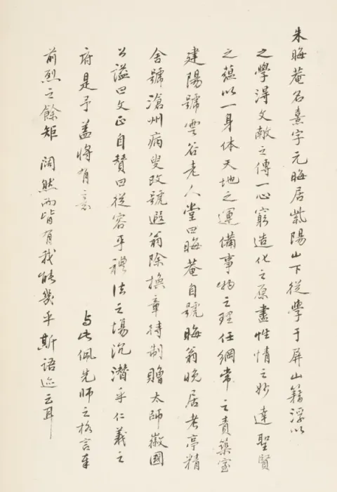 Zhu Xi