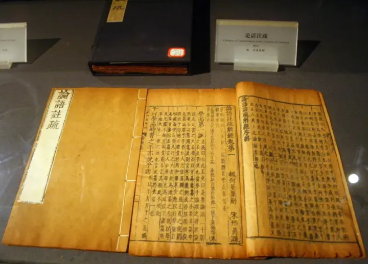Commentaries on the Analects of Confucius — traditional Chinese text