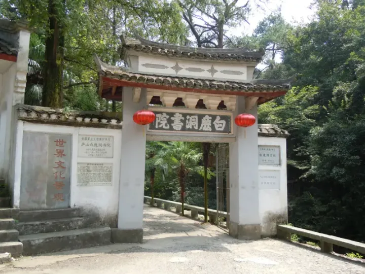 White Deer Grotto Academy on Mount Lu, Jiangxi Province