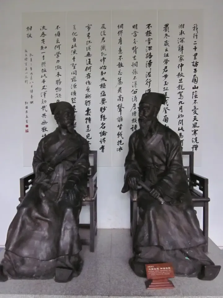 Zhu Xi and Zhang Shi at the Zhu-Zhang Academic Debate — sculpture at Yuelu Academy, Changsha